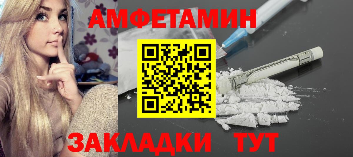 АМФ  АМФЕТАМИН  Слободской  Вход с VPN  АМФ VHQ 