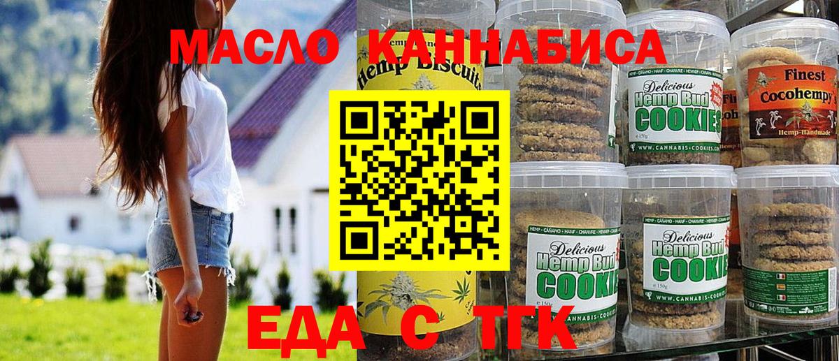 Canna-Cookies марихуана  Вход с VPN  Слободской 