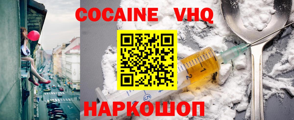 КОКАИН Эквадор  Вход с VPN  Слободской  КОКАИН Колумбийский 