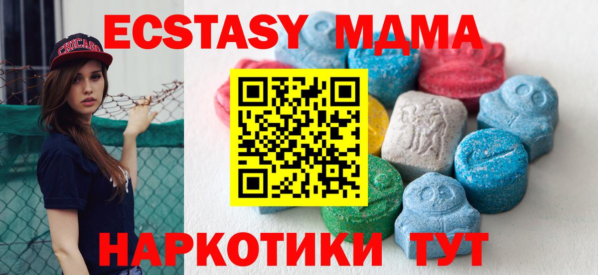Слободской  Ecstasy Philipp Plein  Вход с VPN  купить наркотики сайты  Экстази Philipp Plein 