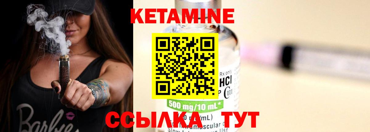 Слободской  КЕТАМИН VHQ  Вход с VPN 