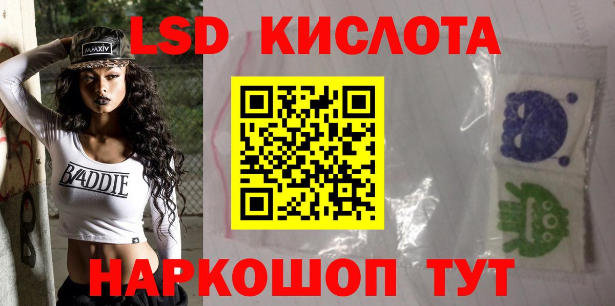 Слободской  МЕГА вход  Вход с VPN  LSD-25 экстази кислота  ЛСД экстази ecstasy 