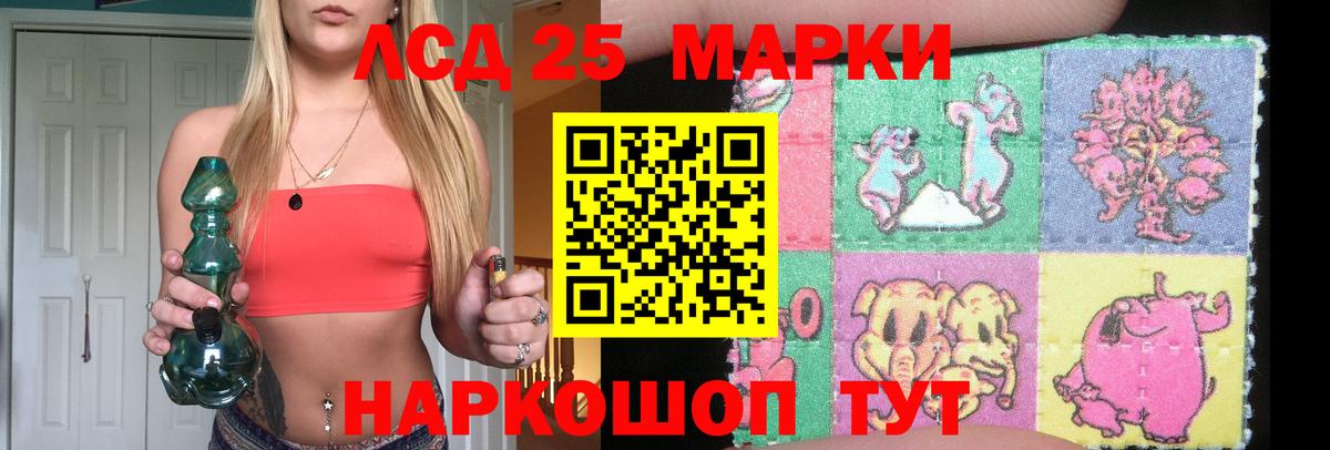 LSD-25 экстази ecstasy Слободской