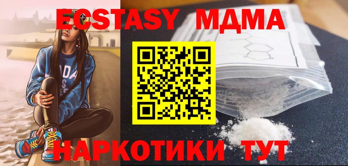 Слободской  МДМА VHQ  МДМА  МДМА молли  Вход с VPN 