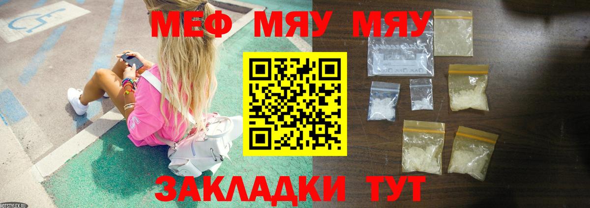 Слободской  МЯУ-МЯУ  МЯУ-МЯУ 4 MMC  Вход с VPN  МЯУ-МЯУ кристаллы 
