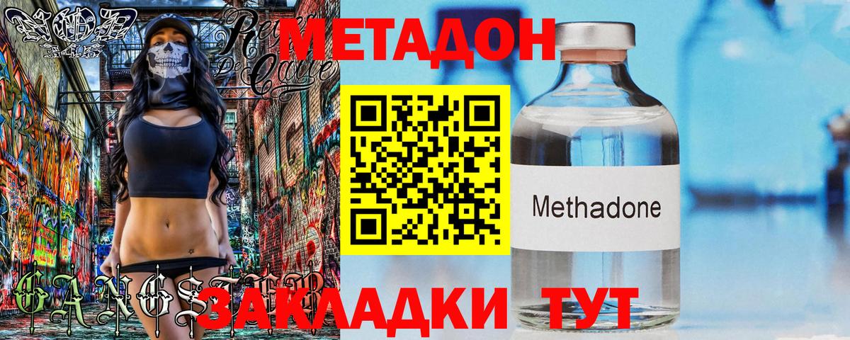 Слободской  Метадон белоснежный  Вход с VPN 