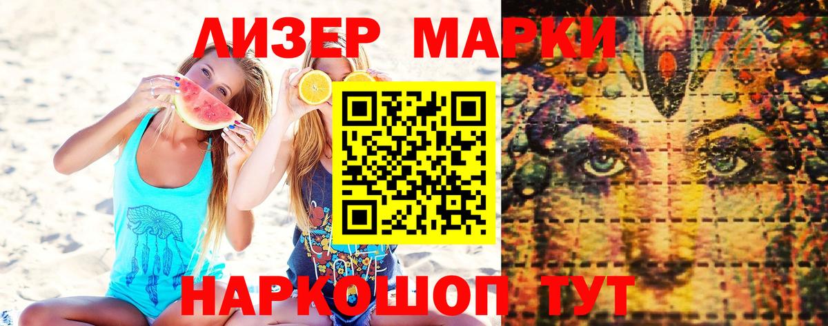 Марки NBOMe 1,8мг  Вход с VPN  Марки NBOMe 1,8мг  Слободской 