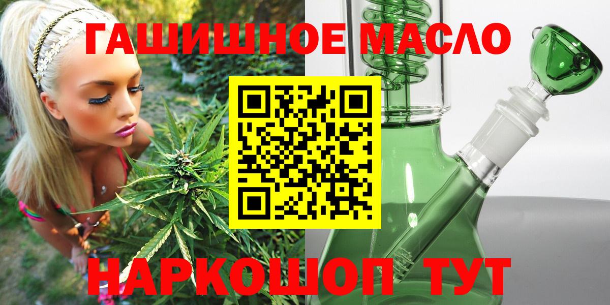 ТГК гашишное масло Слободской